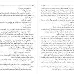 دانلود فایل کتاب کلیدر جلد یک محمود دولت آبادی PDF