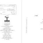 دانلود فایل کتاب کمدی های کیهانی ایتالو کالوینو PDF