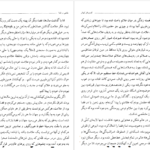 دانلود فایل کتاب کمدی های کیهانی ایتالو کالوینو PDF