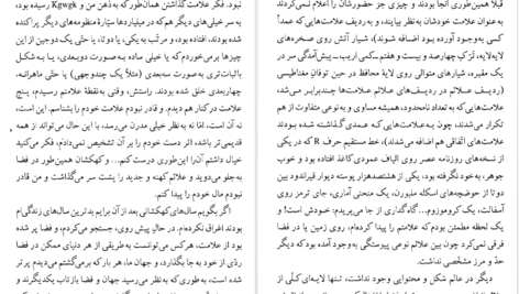 دانلود فایل کتاب کمدی های کیهانی ایتالو کالوینو PDF