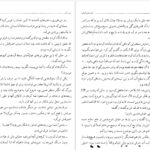 دانلود فایل کتاب کمدی های کیهانی ایتالو کالوینو PDF