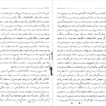 دانلود فایل کتاب کمدی های کیهانی ایتالو کالوینو PDF