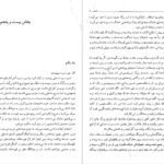 دانلود فایل کتاب کلیدر جلد نهم محمود دولت آبادی PDF