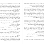 دانلود فایل کتاب کلیدر جلد نهم محمود دولت آبادی PDF