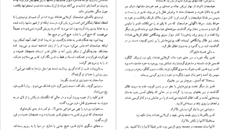 دانلود فایل کتاب کلیدر جلد نهم محمود دولت آبادی PDF