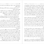 دانلود فایل کتاب کلیدر جلد نهم محمود دولت آبادی PDF