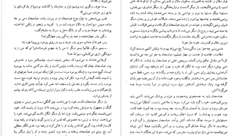 دانلود فایل کتاب کلیدر جلد نهم محمود دولت آبادی PDF