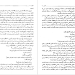 دانلود فایل کتاب کلیدر جلد نهم محمود دولت آبادی PDF