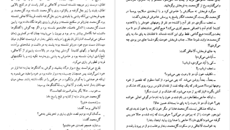دانلود فایل کتاب کلیدر جلد نهم محمود دولت آبادی PDF