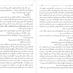 دانلود فایل کتاب کمدی الهی جلد سوم دانته آلیگیری PDF