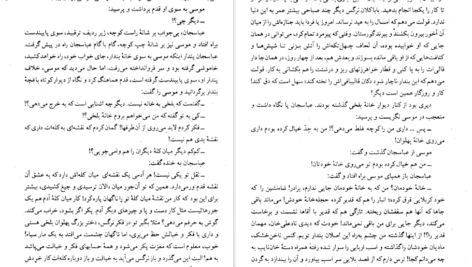 دانلود فایل کتاب کمدی الهی جلد سوم دانته آلیگیری PDF