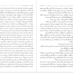 دانلود فایل کتاب کمدی الهی جلد سوم دانته آلیگیری PDF