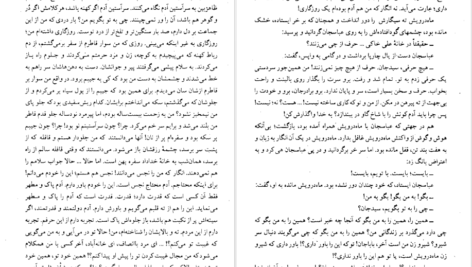 دانلود فایل کتاب کمدی الهی جلد سوم دانته آلیگیری PDF