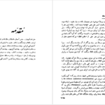 دانلود فایل کتاب کمدی الهی جلد سوم دانته آلیگیری PDF
