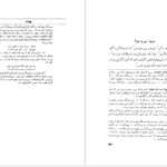 دانلود فایل کتاب کمدی الهی جلد سوم دانته آلیگیری PDF