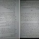 دانلود فایل کتاب گرگ در سایه دیوید گمل PDF