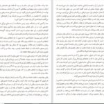 دانلود فایل کتاب بگذار پرواز کند ضیاء الدین یوسف زی PDF