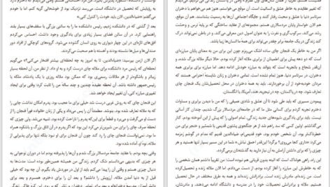 دانلود فایل کتاب بگذار پرواز کند ضیاء الدین یوسف زی PDF