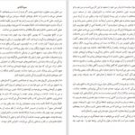 دانلود فایل کتاب بگذار پرواز کند ضیاء الدین یوسف زی PDF