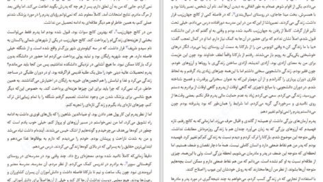 دانلود فایل کتاب بگذار پرواز کند ضیاء الدین یوسف زی PDF