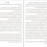 دانلود فایل کتاب بگذار پرواز کند ضیاء الدین یوسف زی PDF