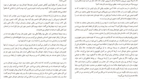 دانلود فایل کتاب بگذار پرواز کند ضیاء الدین یوسف زی PDF