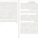 دانلود فایل کتاب بگذار پرواز کند ضیاء الدین یوسف زی PDF