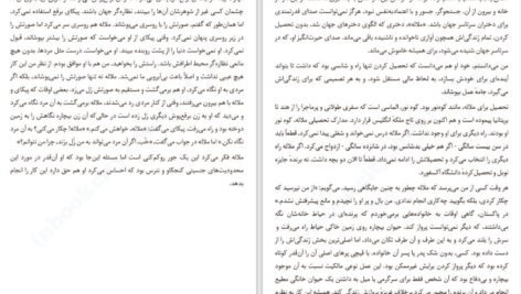 دانلود فایل کتاب بگذار پرواز کند ضیاء الدین یوسف زی PDF