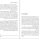 دانلود فایل کتاب قصه های سرزمین دوست داشتنی ادگار لارنس داکترو PDF