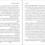 دانلود فایل کتاب قصه های سرزمین دوست داشتنی ادگار لارنس داکترو PDF