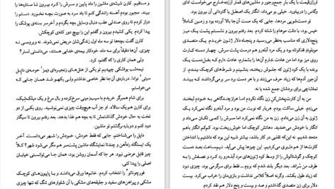 دانلود فایل کتاب قصه های سرزمین دوست داشتنی ادگار لارنس داکترو PDF