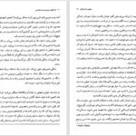 دانلود فایل کتاب قصه های سرزمین دوست داشتنی ادگار لارنس داکترو PDF