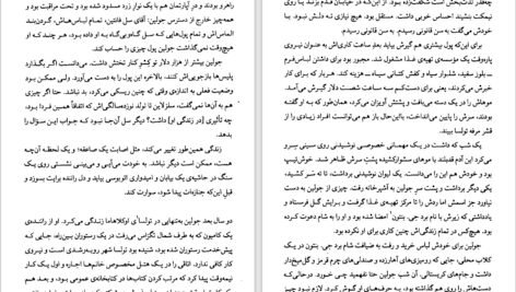 دانلود فایل کتاب قصه های سرزمین دوست داشتنی ادگار لارنس داکترو PDF
