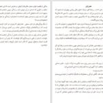 دانلود فایل کتاب بالزاک و خیاط کوچولوی چینی دای سیجی PDF