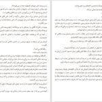 دانلود فایل کتاب بالزاک و خیاط کوچولوی چینی دای سیجی PDF