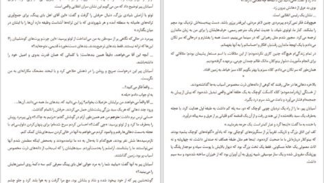 دانلود فایل کتاب بالزاک و خیاط کوچولوی چینی دای سیجی PDF