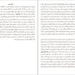 دانلود فایل کتاب بالزاک و خیاط کوچولوی چینی دای سیجی PDF