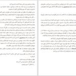 دانلود فایل کتاب بالزاک و خیاط کوچولوی چینی دای سیجی PDF