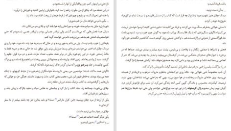 دانلود فایل کتاب بالزاک و خیاط کوچولوی چینی دای سیجی PDF