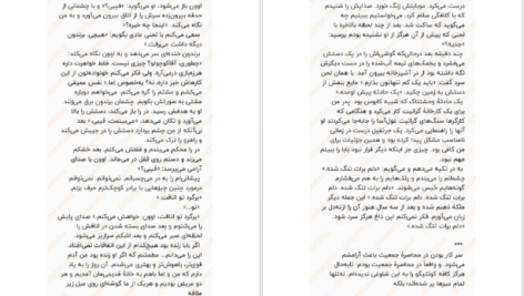 دانلود فایل کتاب یکی از ما نفر بعد است کارن ام مک منس PDF