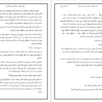دانلود فایل کتاب پنجاه طیف خاکستری  ای  ال جیمز PDF