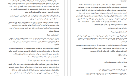 دانلود فایل کتاب پنجاه طیف خاکستری  ای  ال جیمز PDF