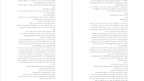 دانلود فایل کتاب به امید دل بستم لنکالی PDF