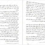 دانلود فایل کتاب سه تاج شوم کندرا بلیک PDF