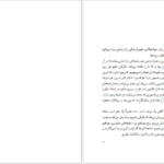 دانلود فایل کتاب کنار رود پیدرا نشستم و گریستم پائولو کوئیلو PDF