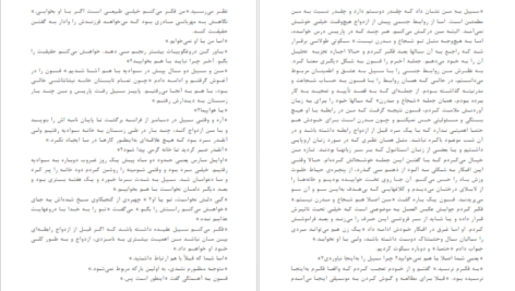 دانلود فایل کتاب موزه ی بیگناهی اورهان پاموک PDF
