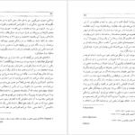 دانلود فایل کتاب سرباز خوب فورد مادوکس فورد PDF