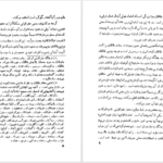 دانلود فایل کتاب اورازان جلال آل احمد PDF
