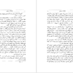 دانلود فایل کتاب گرسنه کنوت هامسون PDF