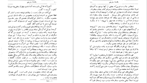 دانلود فایل کتاب گرسنه کنوت هامسون PDF